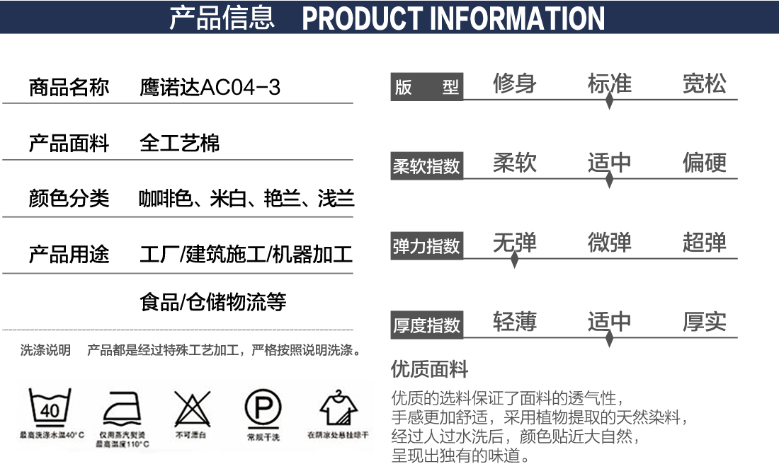 辽宁工作服产品信息