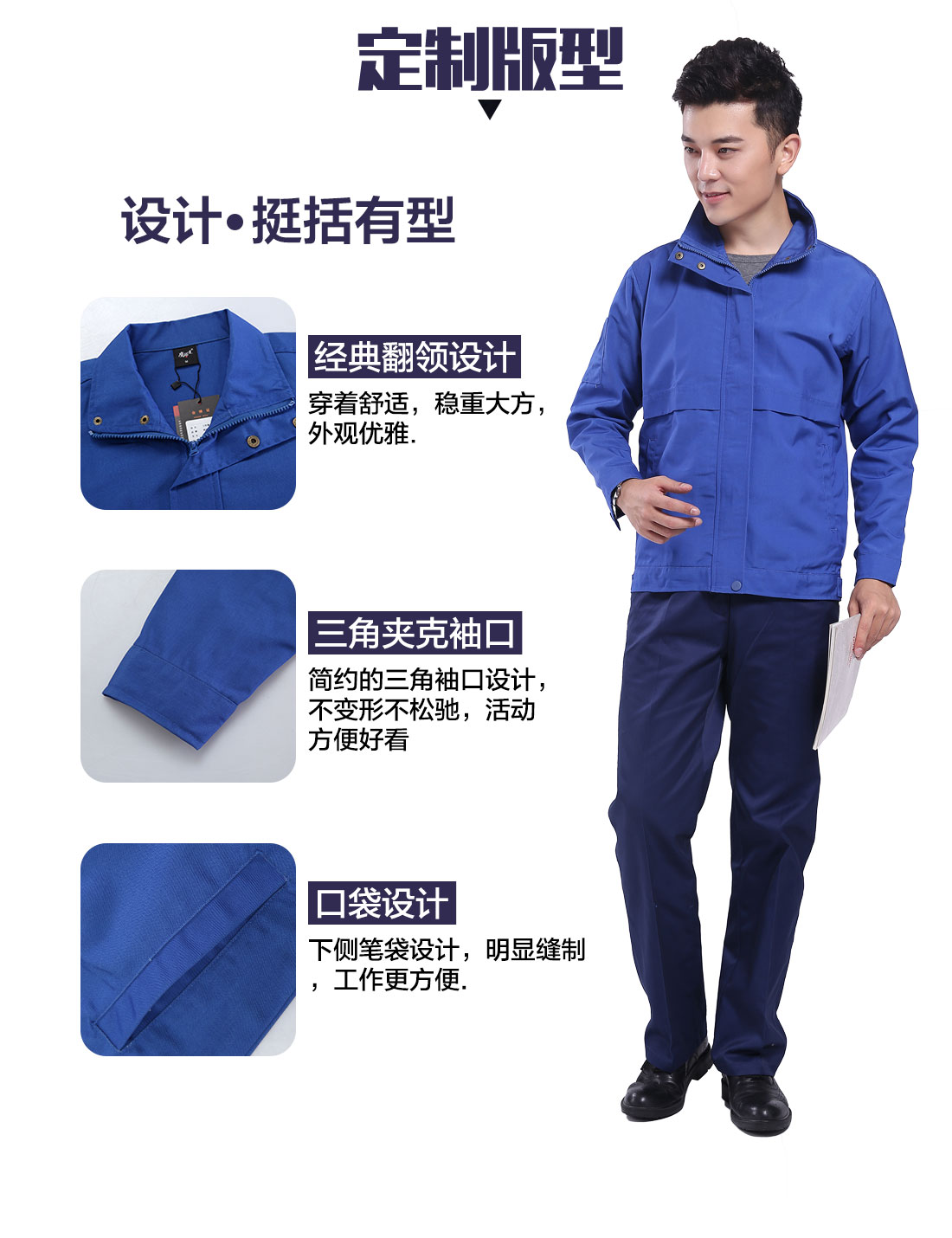 设计师工装服定制定制版型