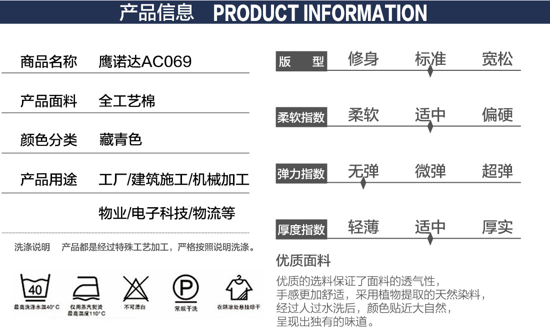 防阻燃工作服产品信息