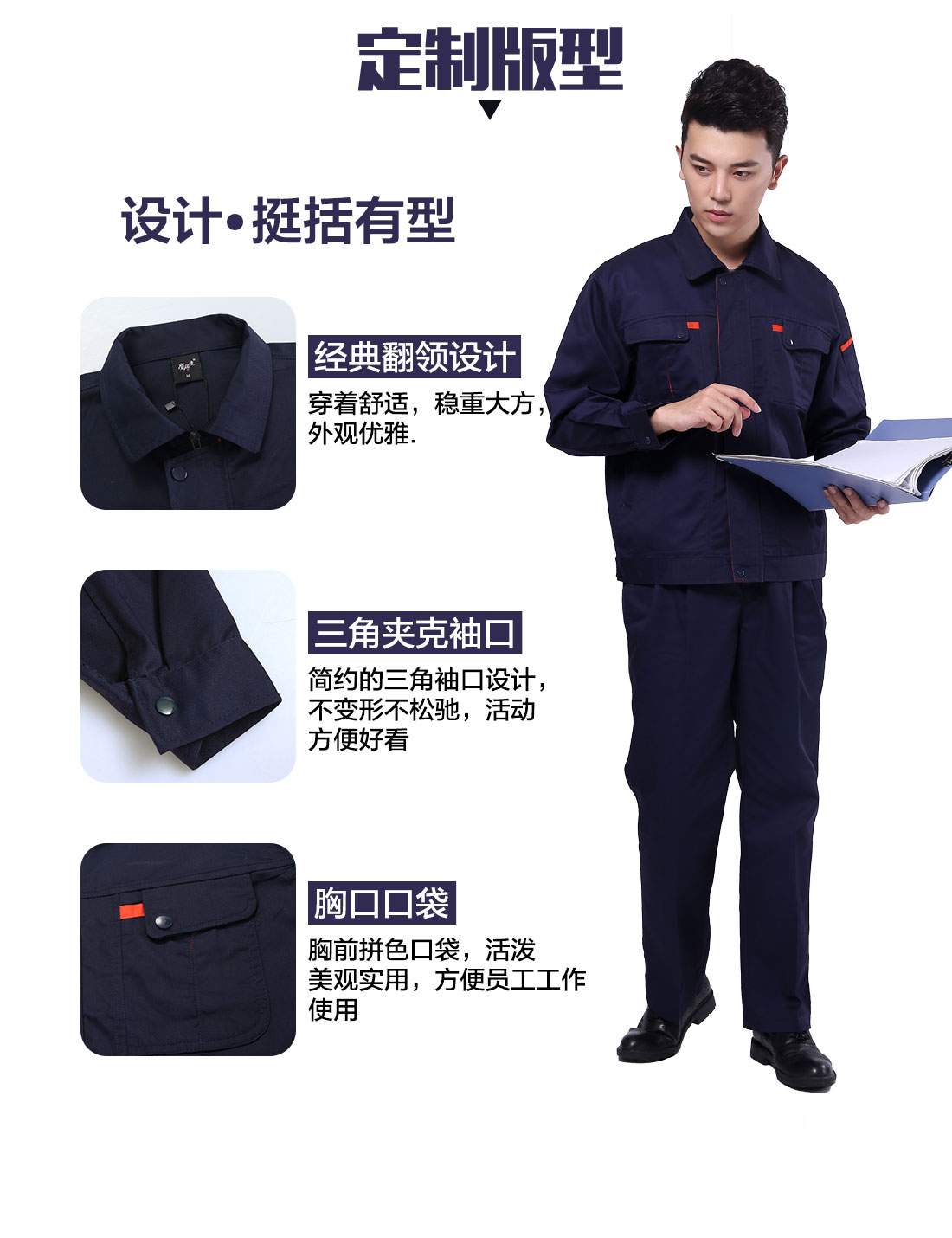 时尚工作服设计定制版型