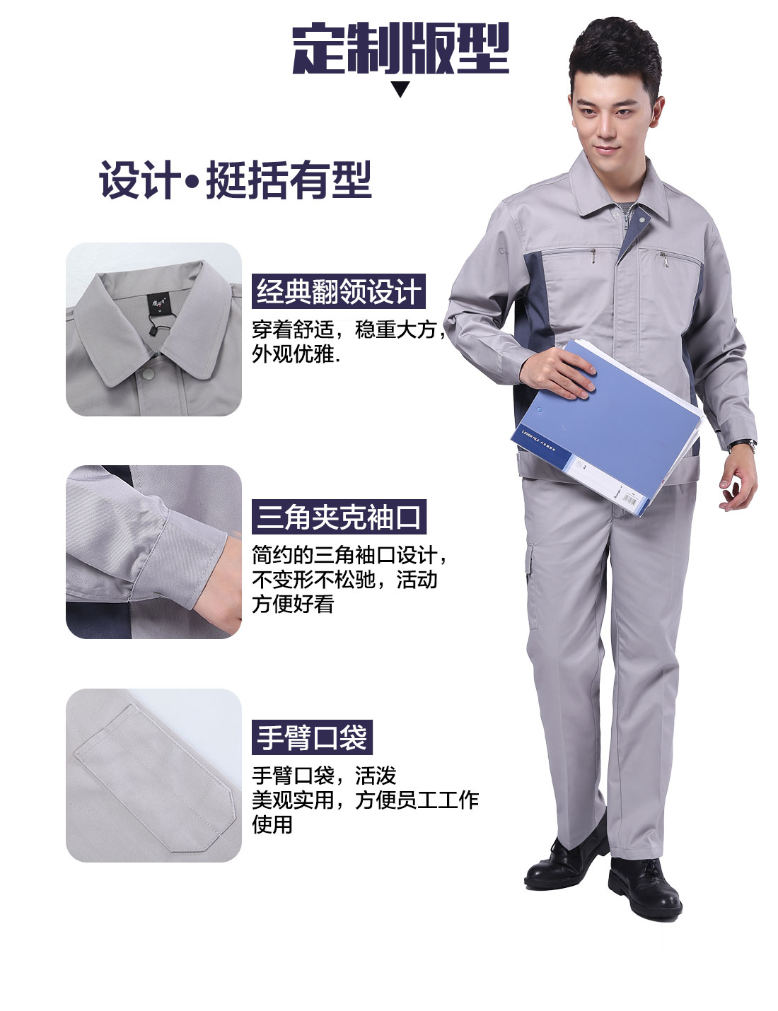 设计师工服设计定制版型