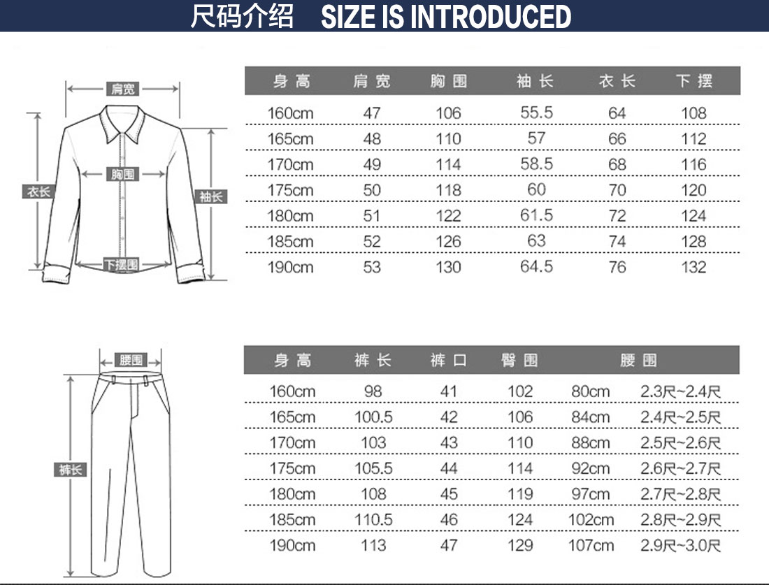 秋季工作服长袖套装的尺码表