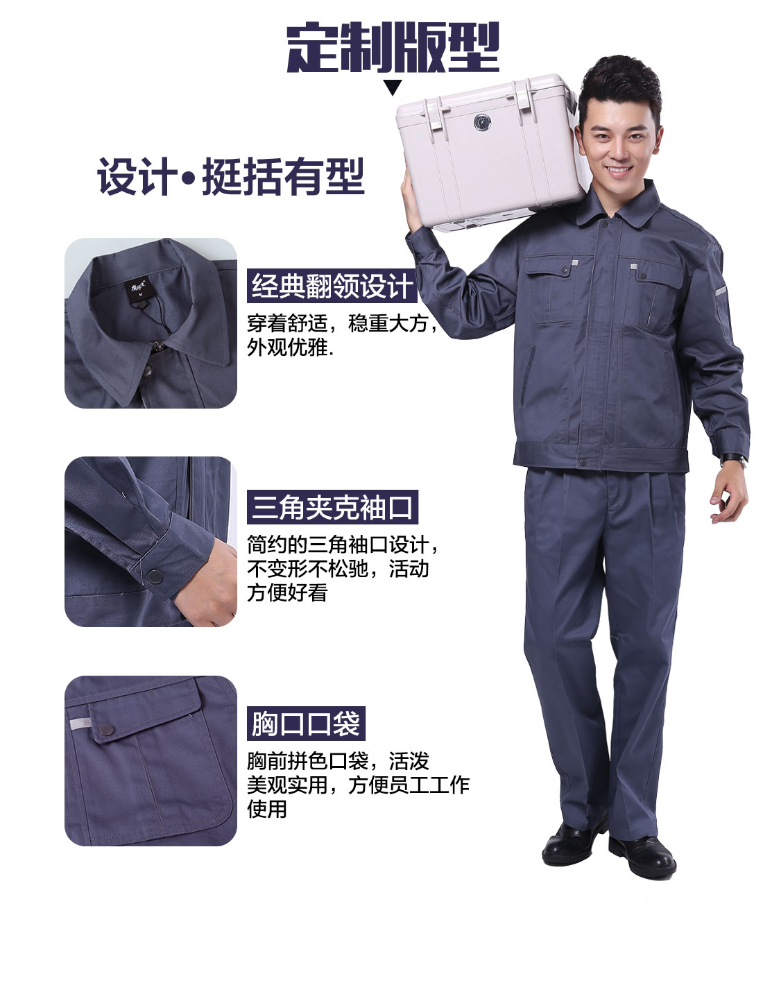 设计师设计定做工程服定制版型