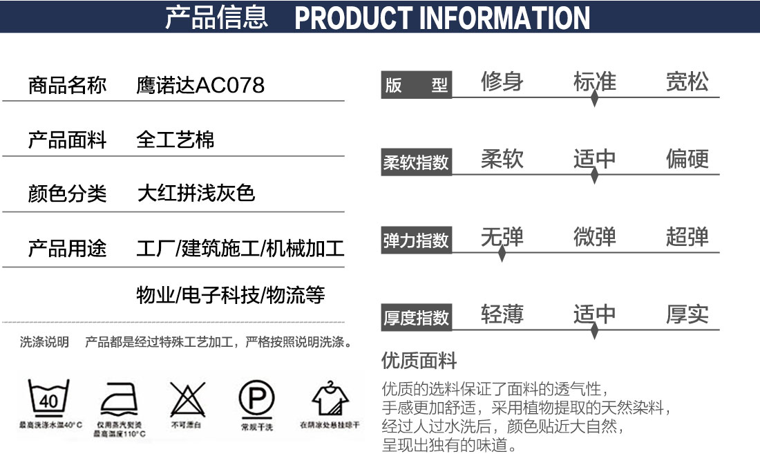 国家电网工作服全棉产品信息