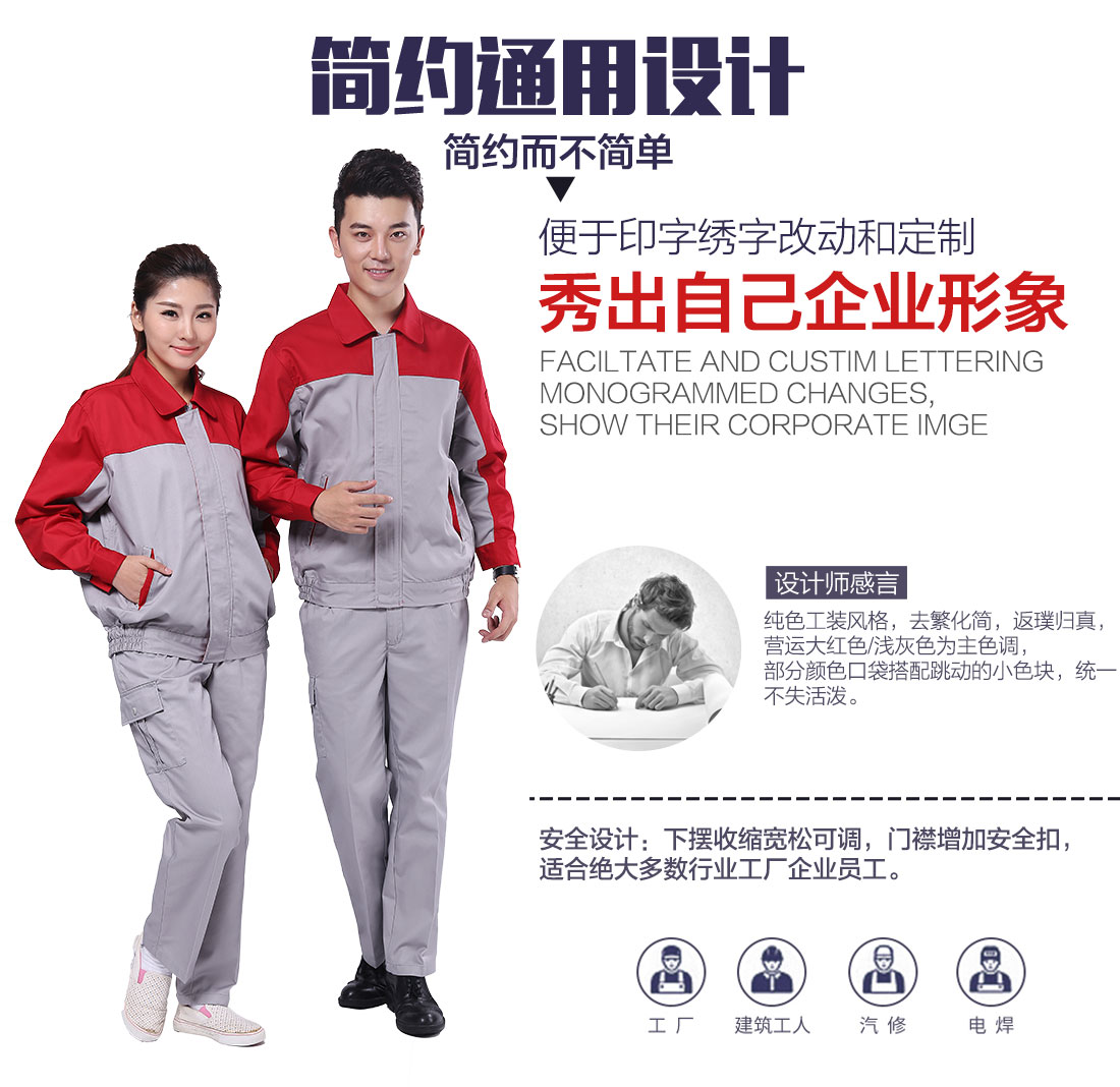 企业工厂车间工作服款式设计