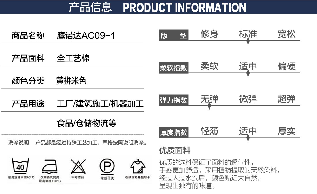 印刷厂秋季工作服产品信息