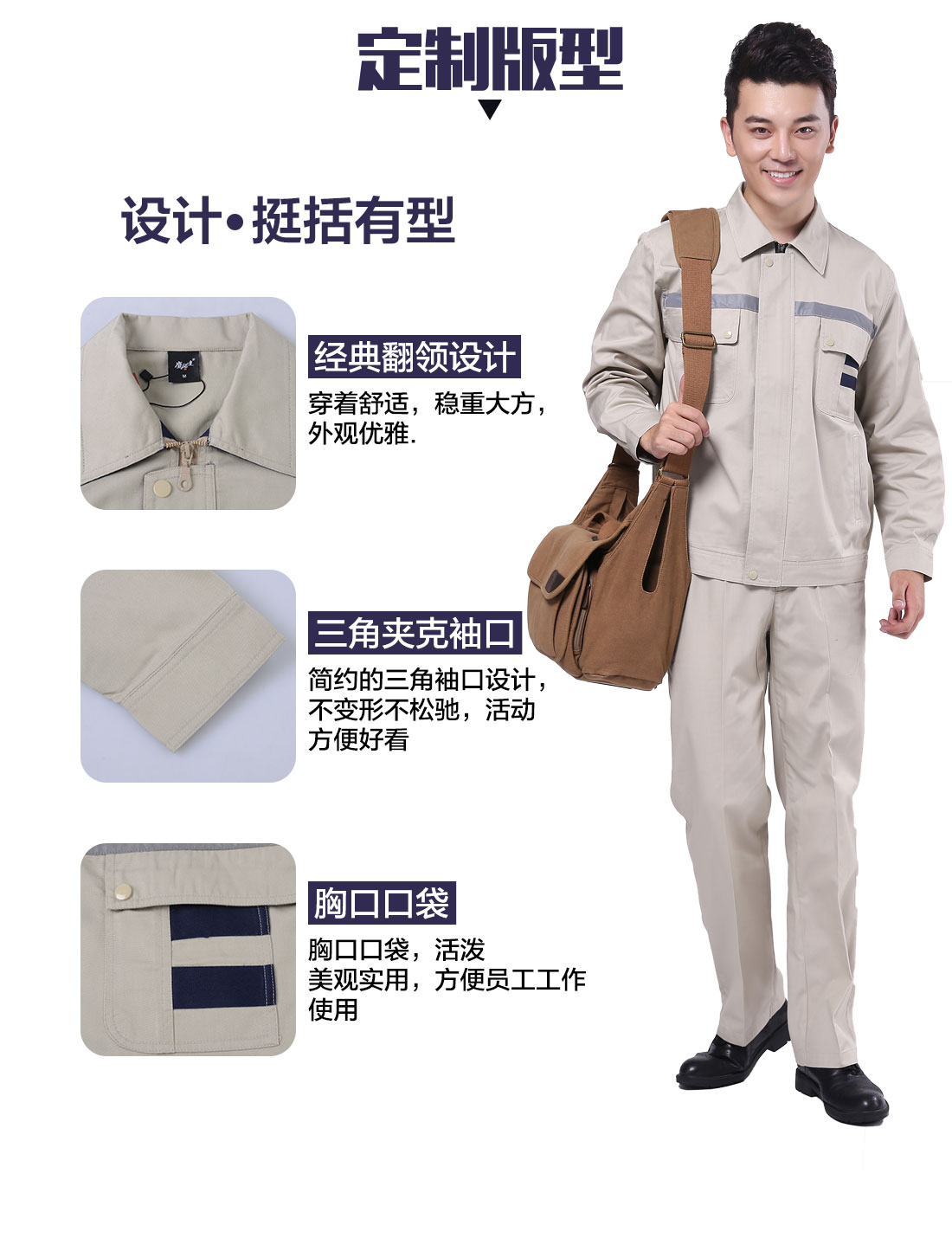 设计师设计电焊工防护服定制版型