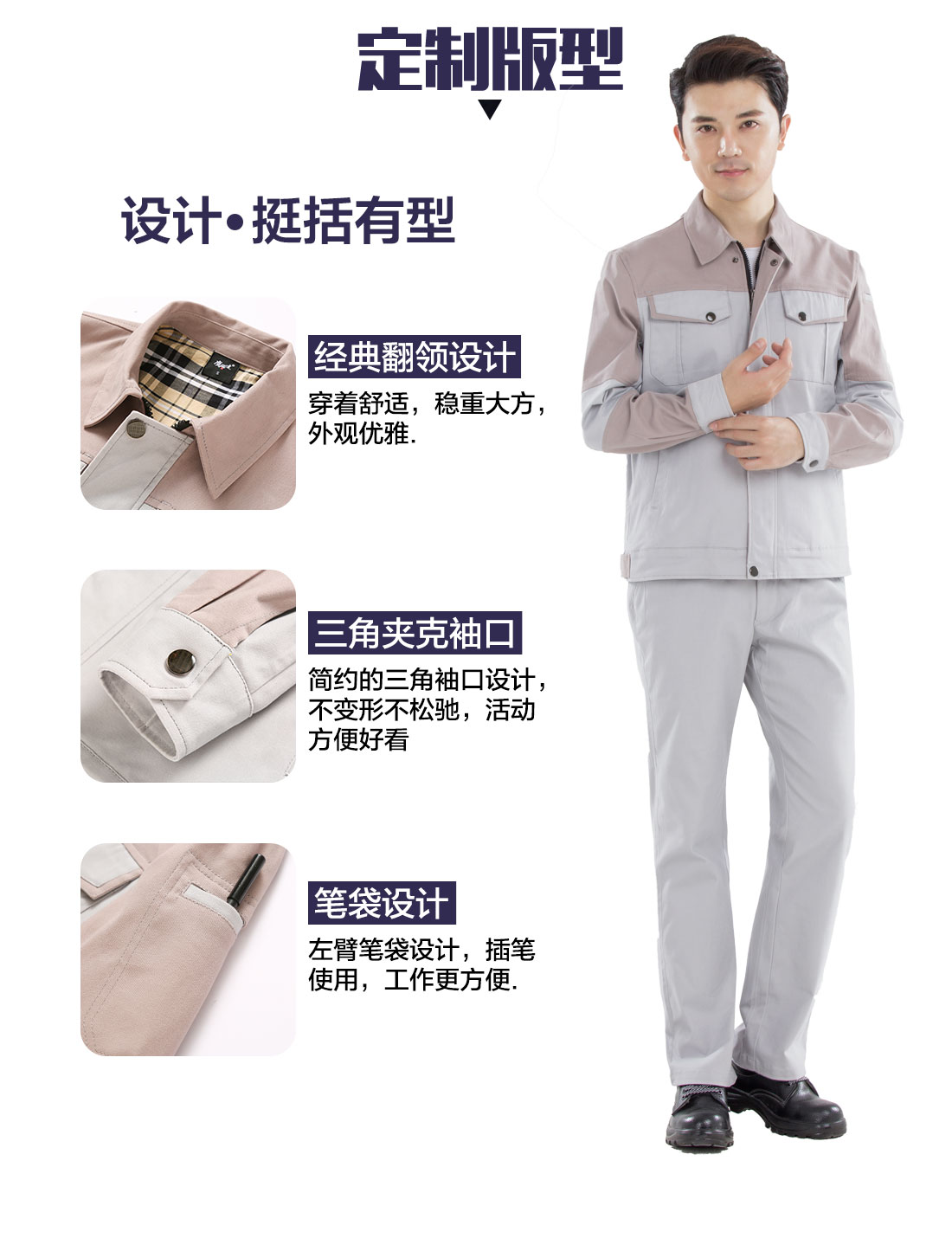 设计师设计新款秋季工作服定制版型