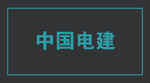 电力青海冲锋衣效果图