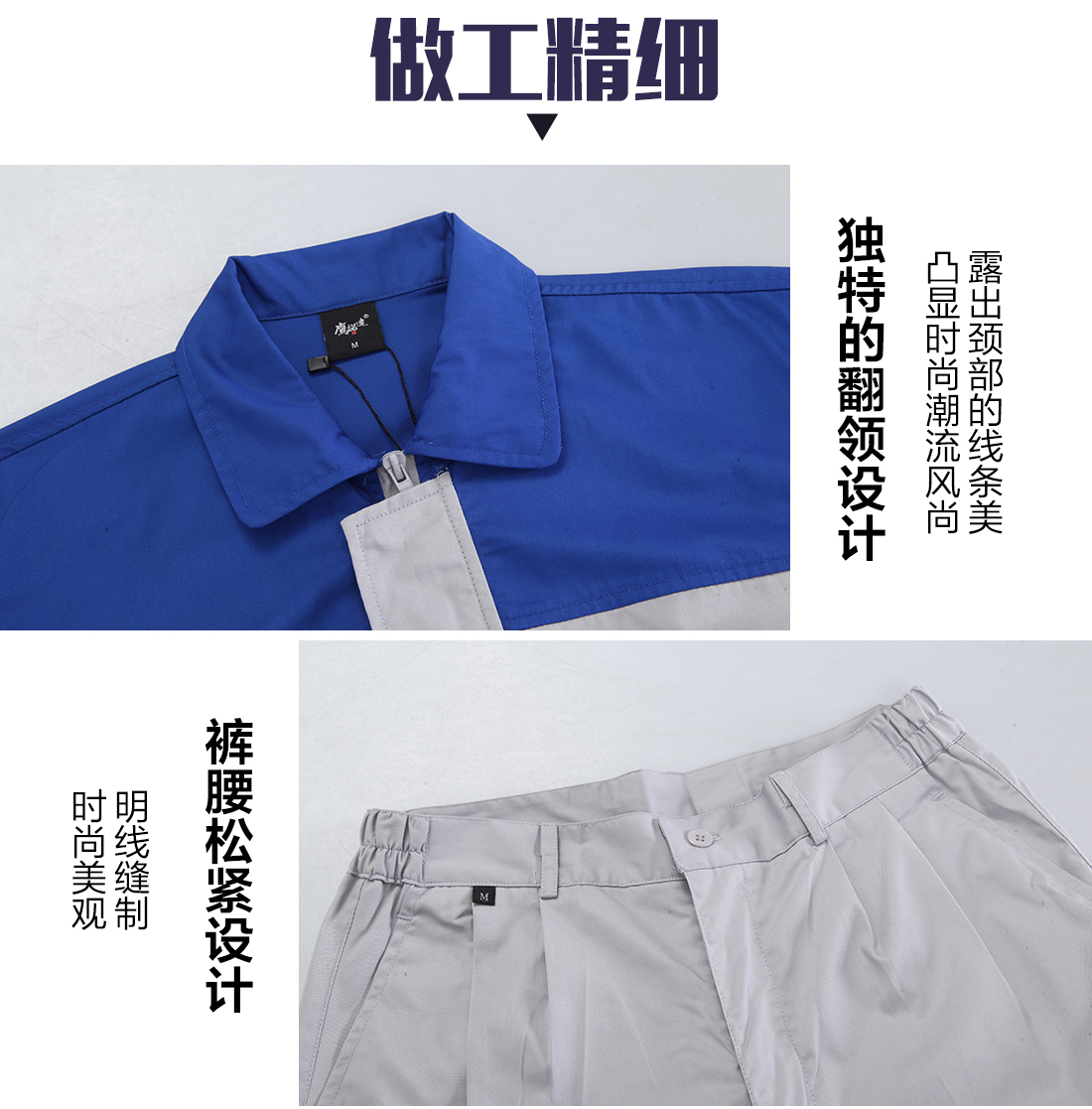 苏州夏季工作服的做工细节