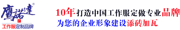 聚拓冲锋衣厂家 10年冲锋衣定制